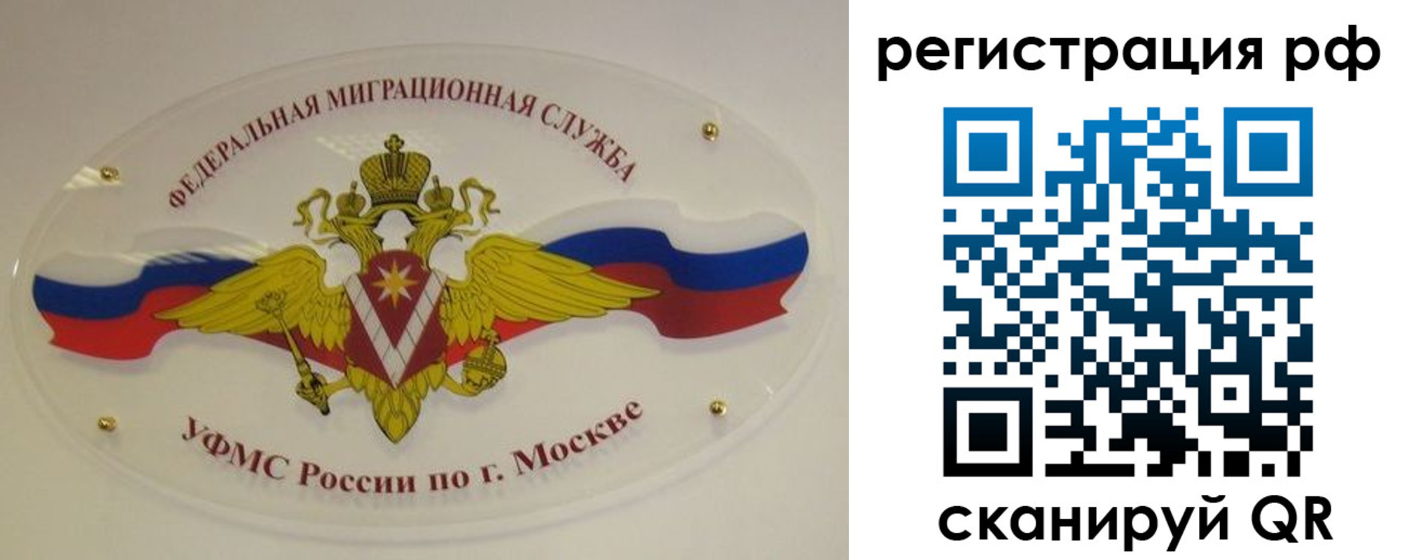 временная регистрация законно в Новоульяновске