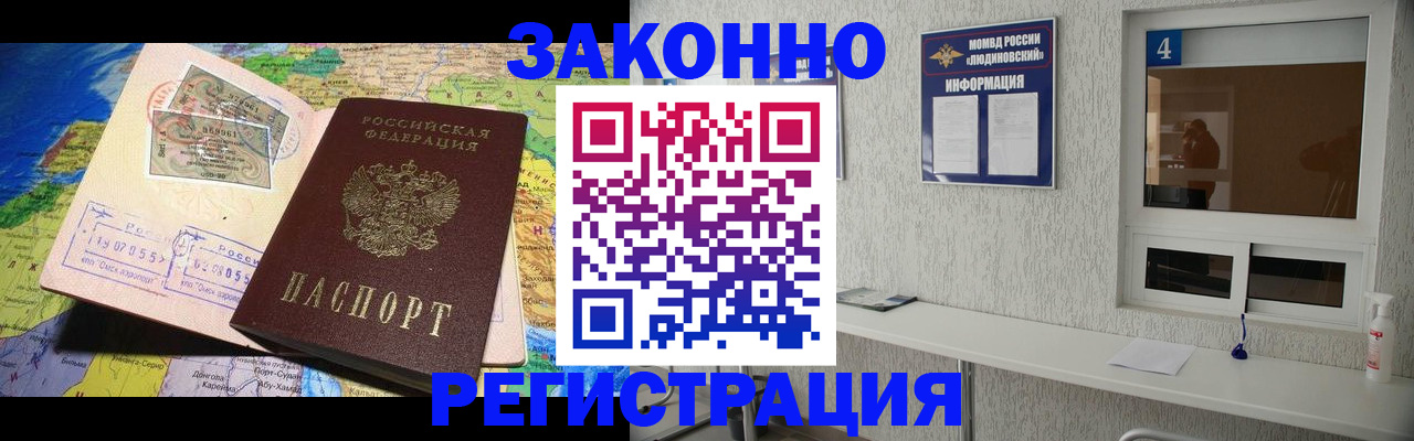 временная прописка в Новоульяновске