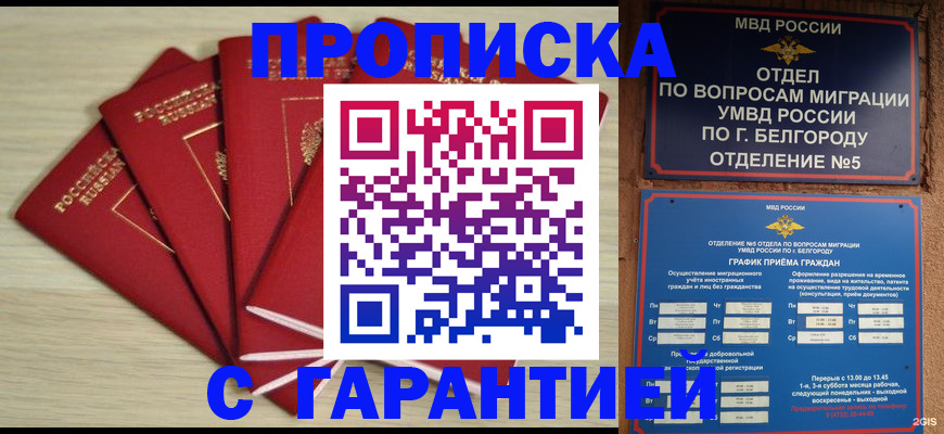 миграционный учет в Новоульяновске