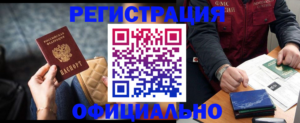 временная регистрация в Новоульяновске