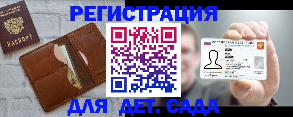 временная прописка в Новоульяновске