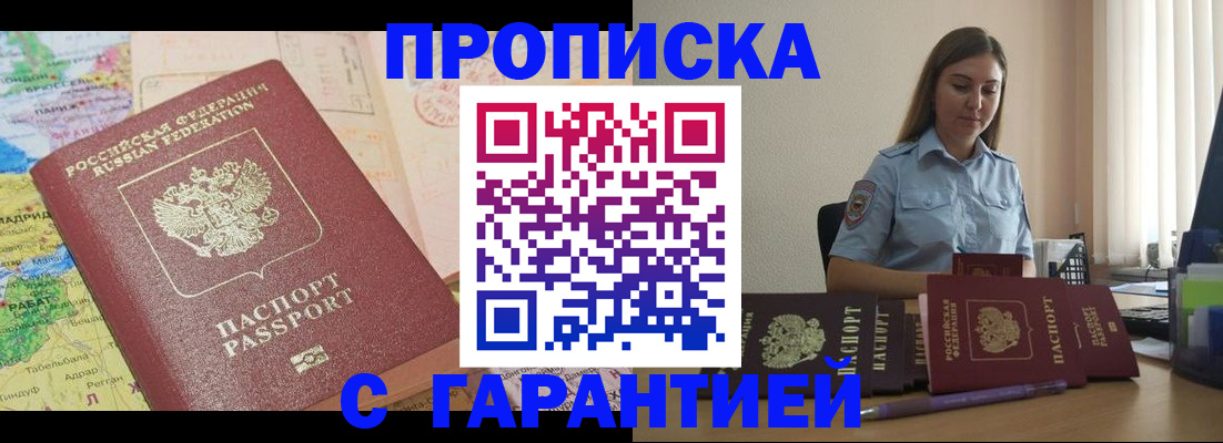 временная регистрация в Новоульяновске